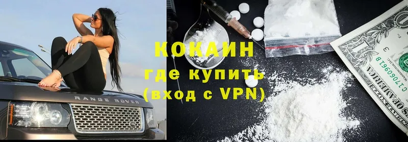 Cocaine 97%  купить  цена  Мензелинск 