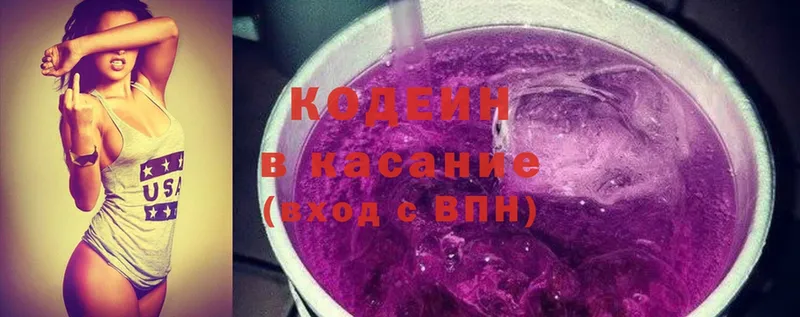 где купить наркотик  Мензелинск  Codein Purple Drank 