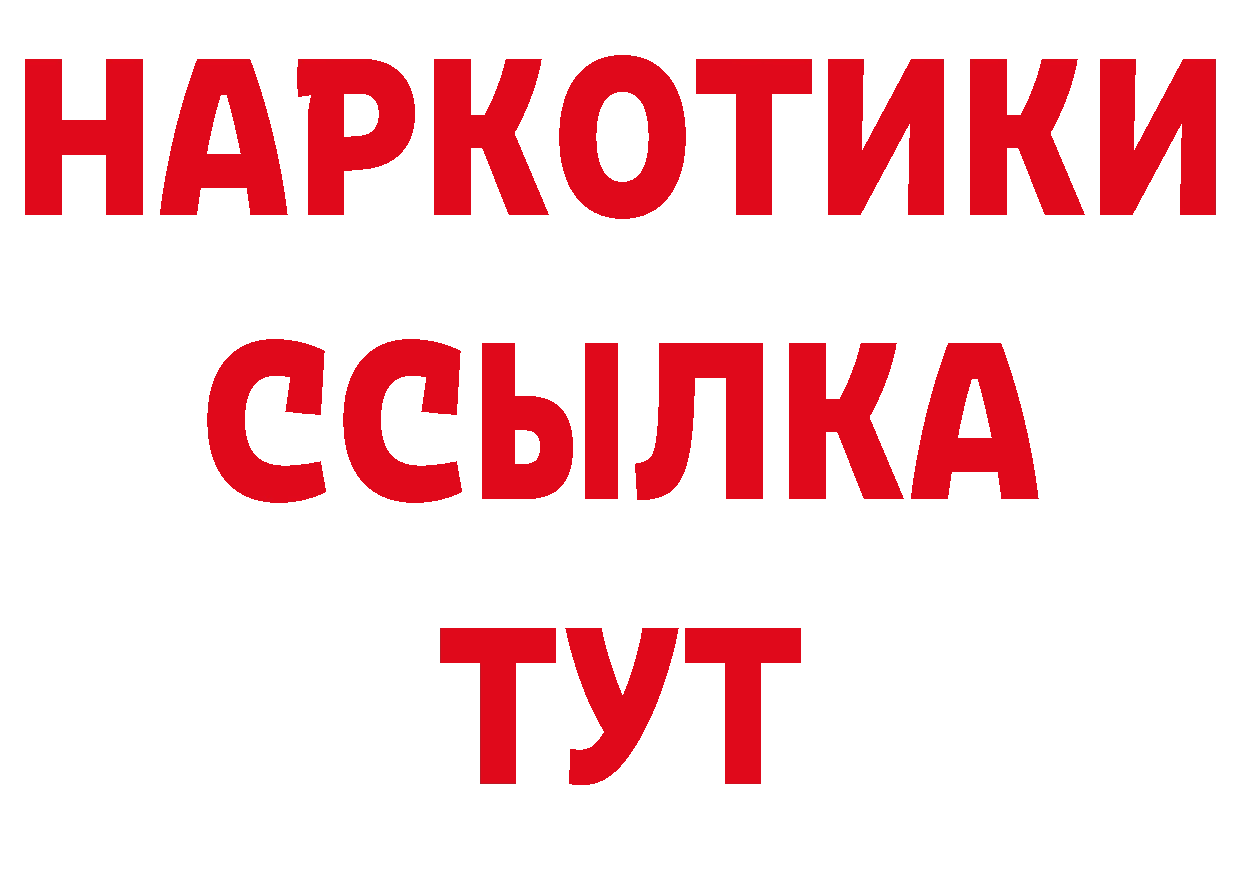 БУТИРАТ BDO 33% ТОР нарко площадка hydra Мензелинск